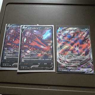 ムゲンダイナVMAXセット