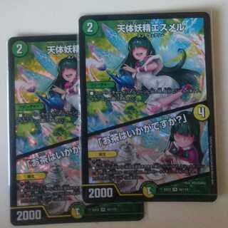 天体妖精エスメル｜「お茶はいかがですか?」