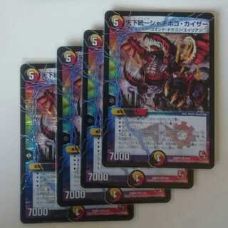 天下統一シャチホコ・カイザー