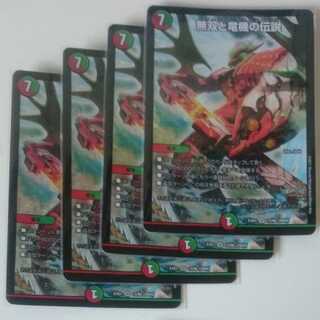 無双と竜機の伝説