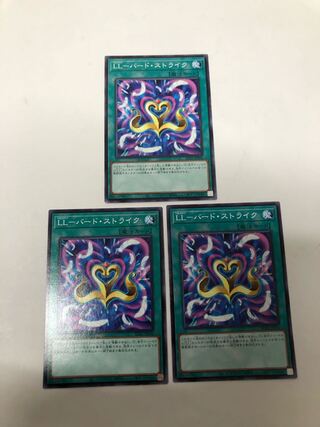 LL-バード・ストライク3枚セット