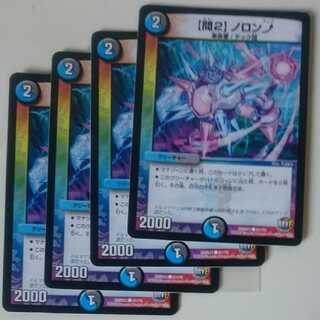 【問2】ノロンアップ