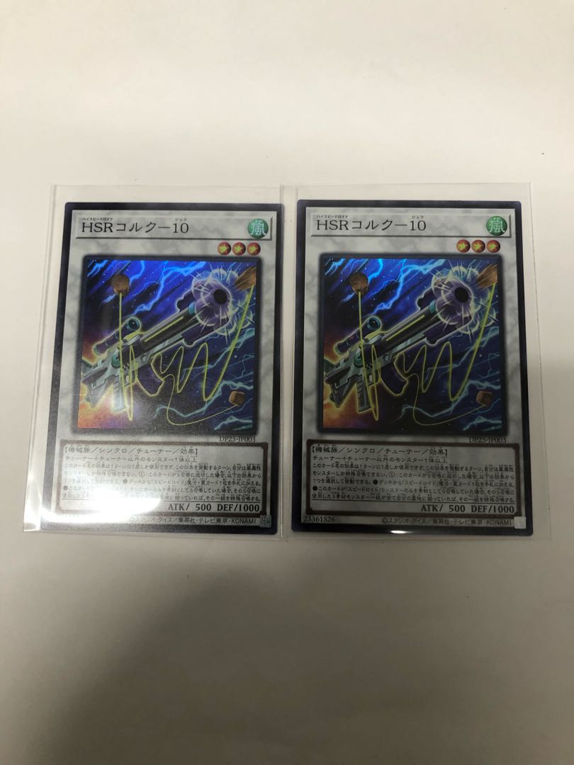 HSRコルク-10 2枚セット