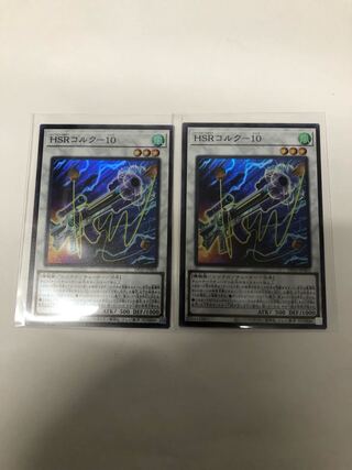 HSRコルク-10 2枚セット