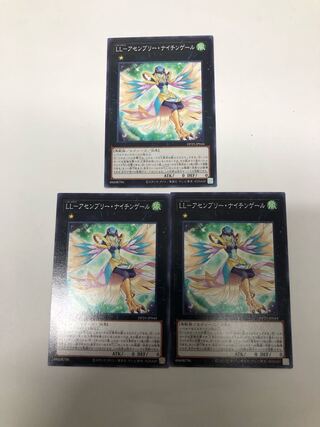 LL-アセンブリー・ナイチンゲール3枚セット