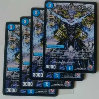 終末の時計 ザ・クロック