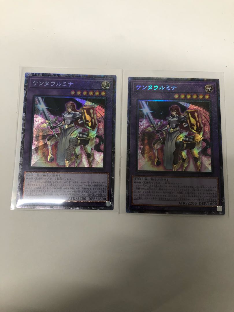 ケンタウルミナ コレクターズレア2枚セット