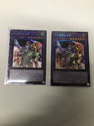 ケンタウルミナ コレクターズレア2枚セット