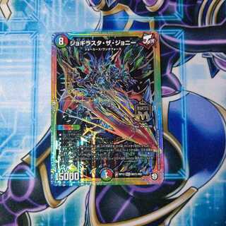 ジョギラスタ・ザ・ジョニー MAS