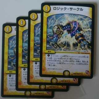ロジック・サークル