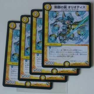 制御の翼 オリオティス