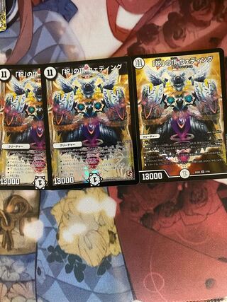 「祝」の頂 ウェディング