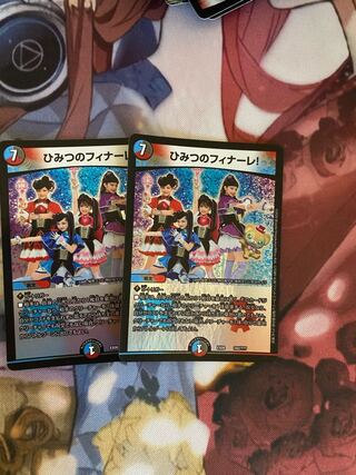 ひみつのフィナーレ!