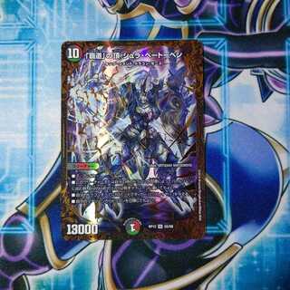 「覇道」の頂 シュラ・ベートーベン UGC