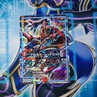 Red Lizard Red Shadow SR