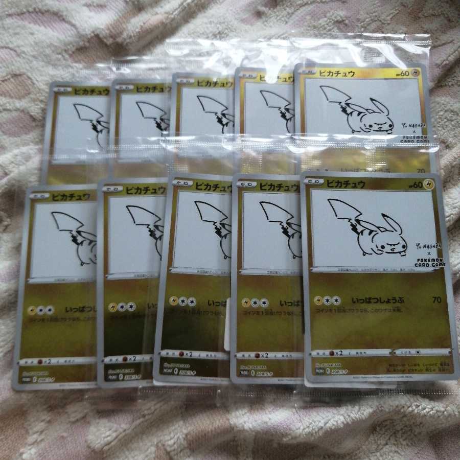 YU NAGABA × ポケモンカード 長場雄 ピカチュウ プロモ