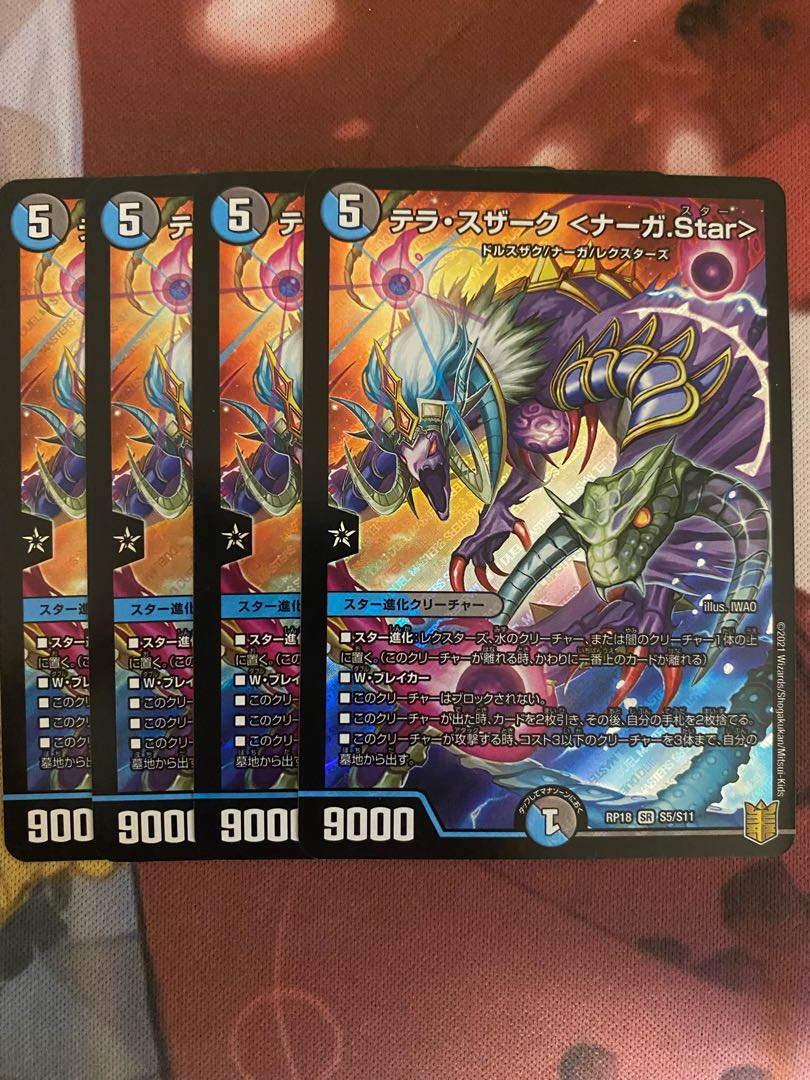 テラ・スザーク <ナーガ.Star>