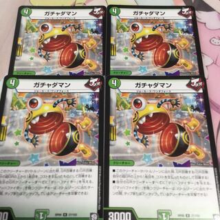 ガチャダマン 1枚