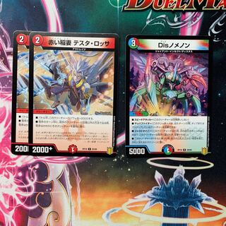 赤い稲妻 テスタ・ロッサ disノメノン