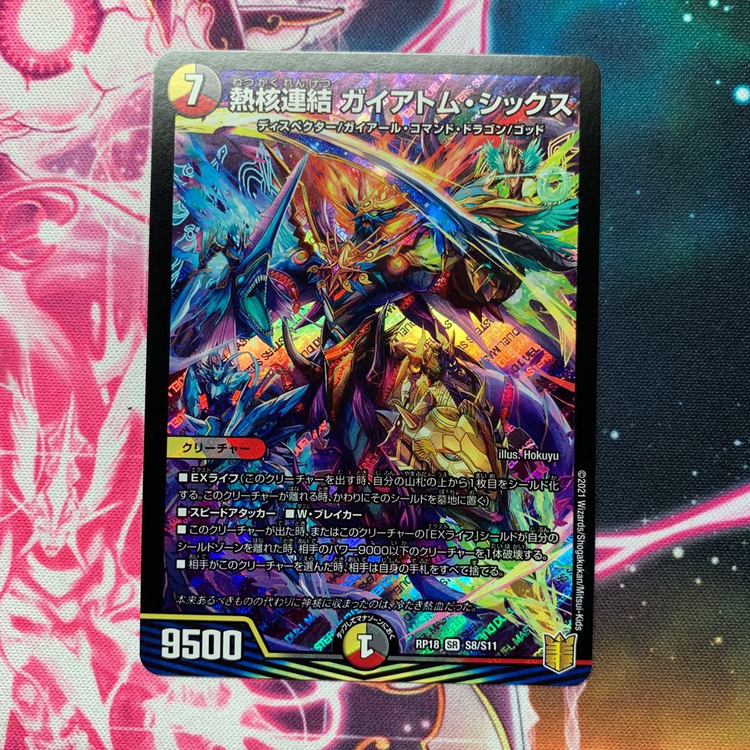 Thermonuclear coupling Gaiatom Six