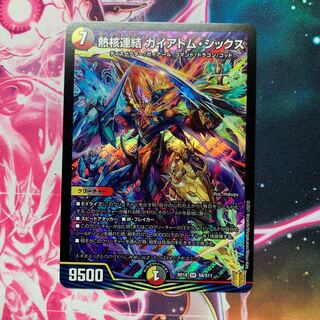 Thermonuclear coupling Gaiatom Six