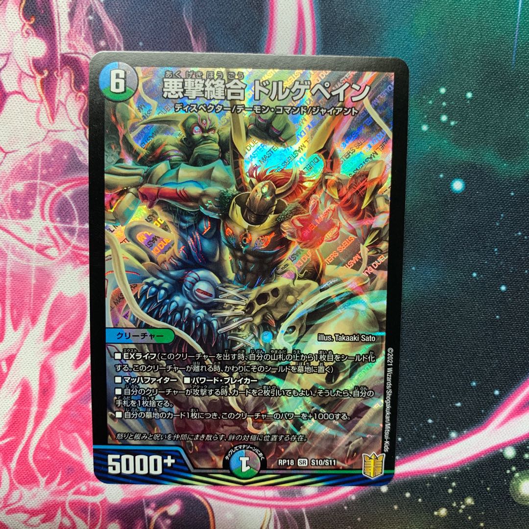 Thermonuclear coupling Gaiatom Six