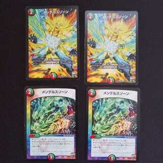 メンデルスゾーン