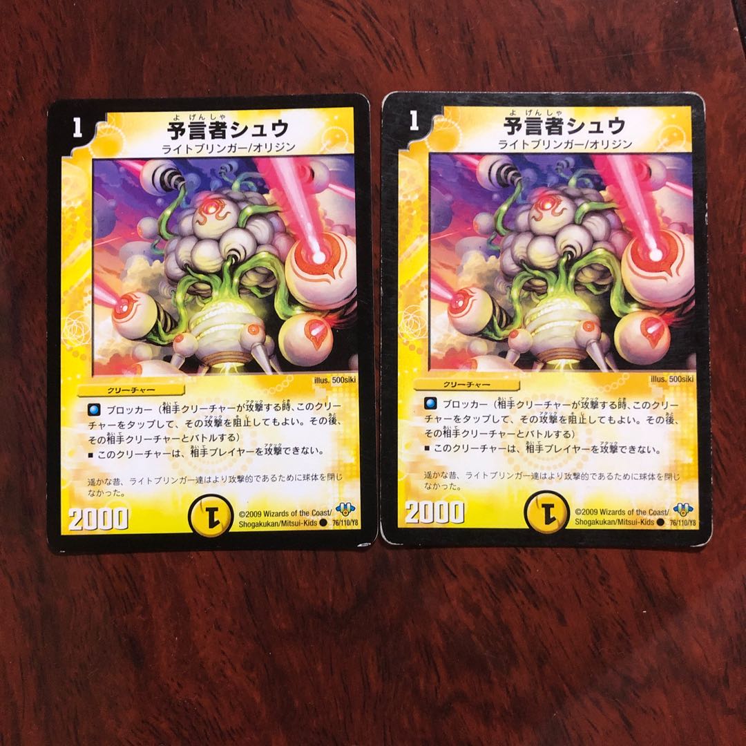 Divination Person Shu