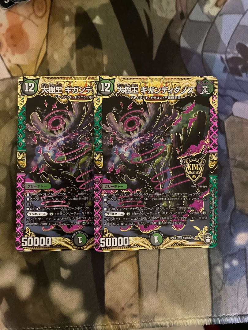 大樹王ギガンディダノス