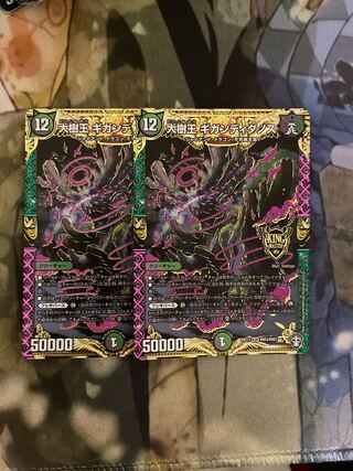 大樹王ギガンディダノス