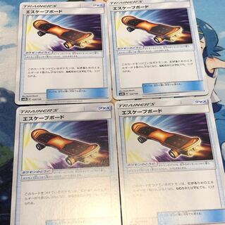 4枚セット エスケープボード