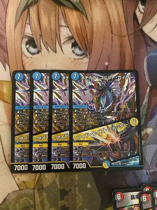 メヂカラ・コバルト・カイザー｜アイド・ワイズ・シャッター