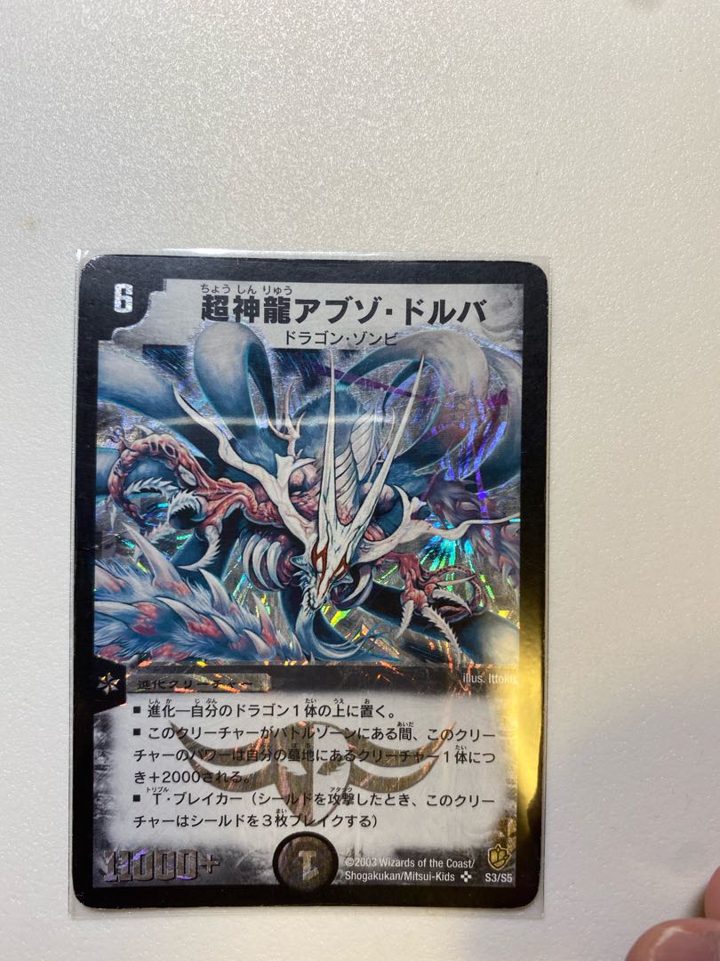 Super Necrodragon Abzo Dolba