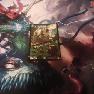 ナチュラルゴデンジャー