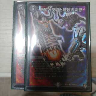 絶望と反魂と滅殺の決断(パーフェクト・ダークネス)