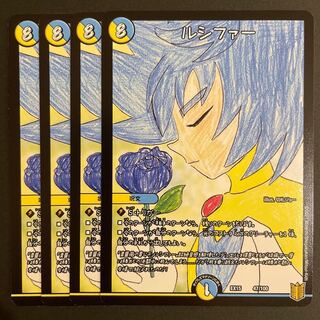 ルシファー　　4枚セット