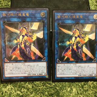 銀河眼の煌星竜（ギャラクシーアイズ・ソルフレア・ドラゴン）レリーフ×２