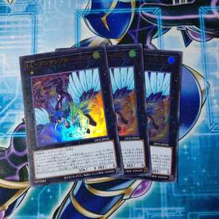 LL-アンサンブルー・ロビン ウルトラレア ３枚セット