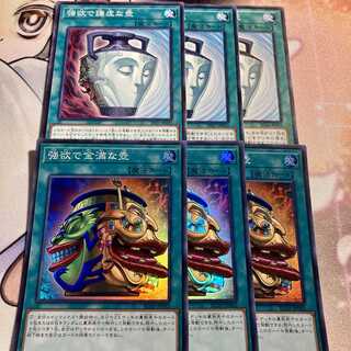 強欲で金満な壺　スーパー　強欲で謙虚な壺　ノーマル　ふわんだりぃずセット