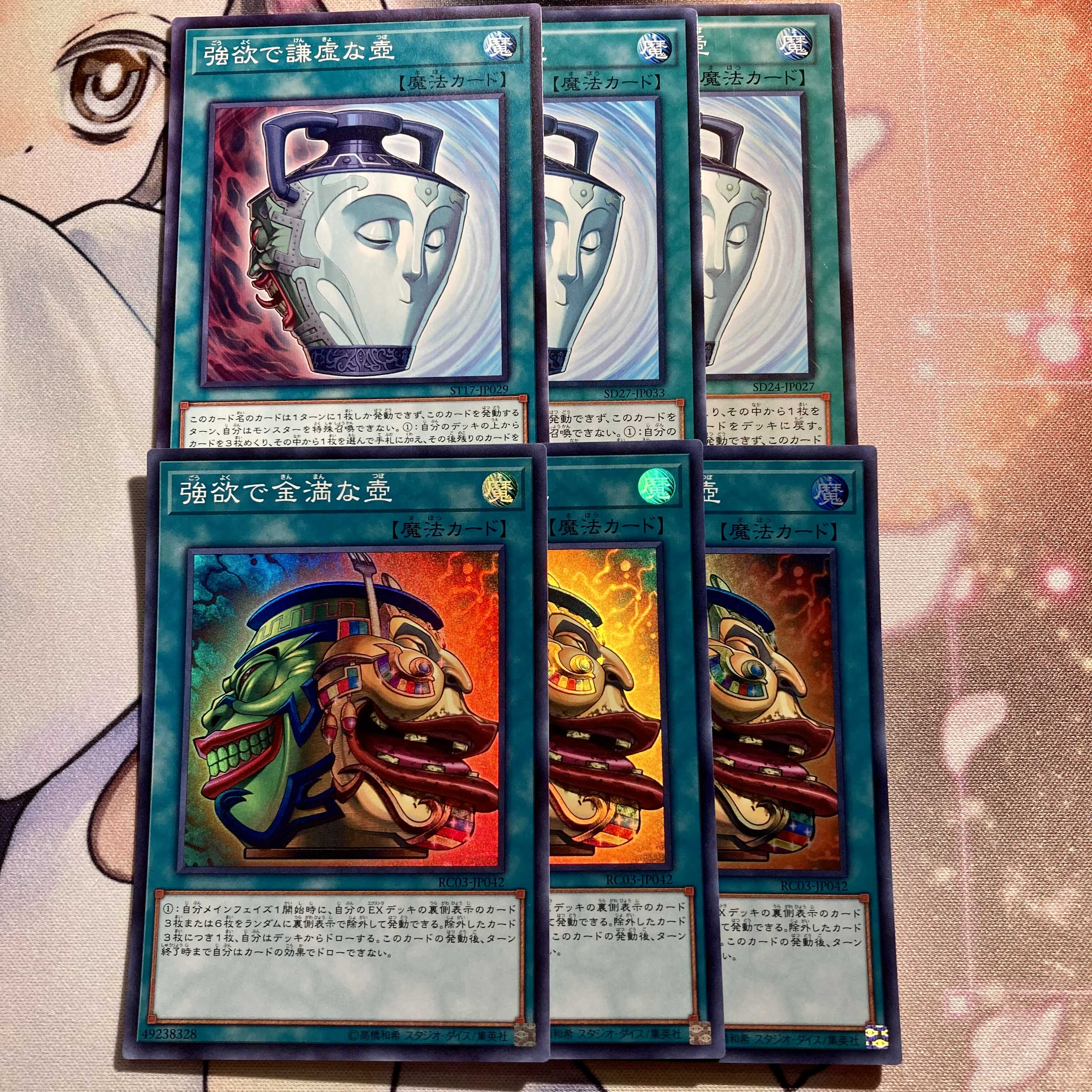 強欲で金満な壺 スーパー 強欲で謙虚な壺 ノーマル ふわんだりぃずセット