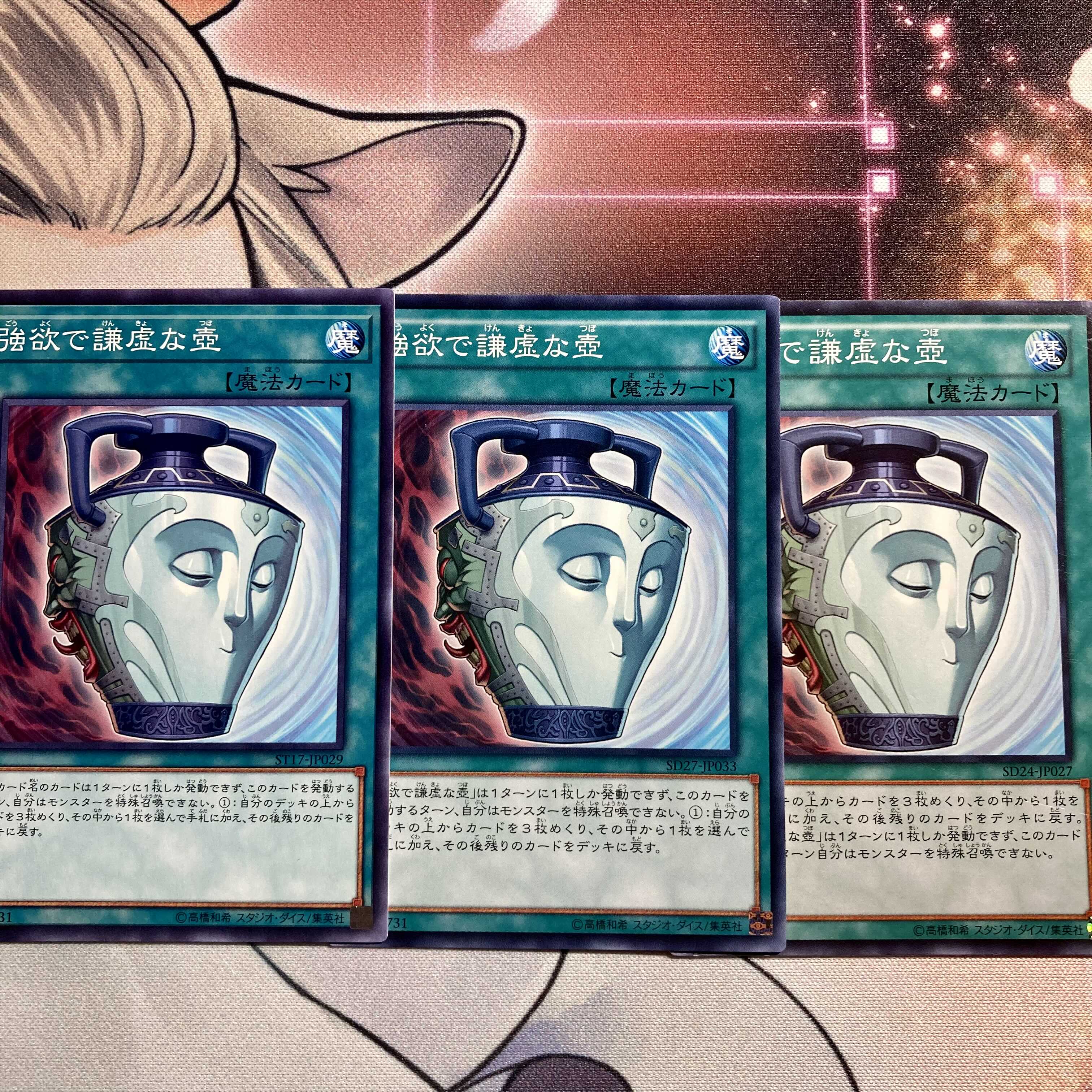 強欲で金満な壺 スーパー 強欲で謙虚な壺 ノーマル ふわんだりぃずセット