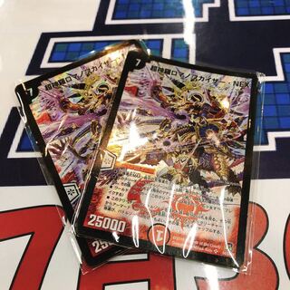 超神羅ロマノフカイザー・NEX