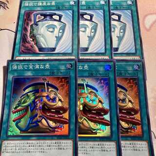 強欲で金満な壺　スーパー　強欲で謙虚な壺　ノーマル　ふわんだりぃず強化セット