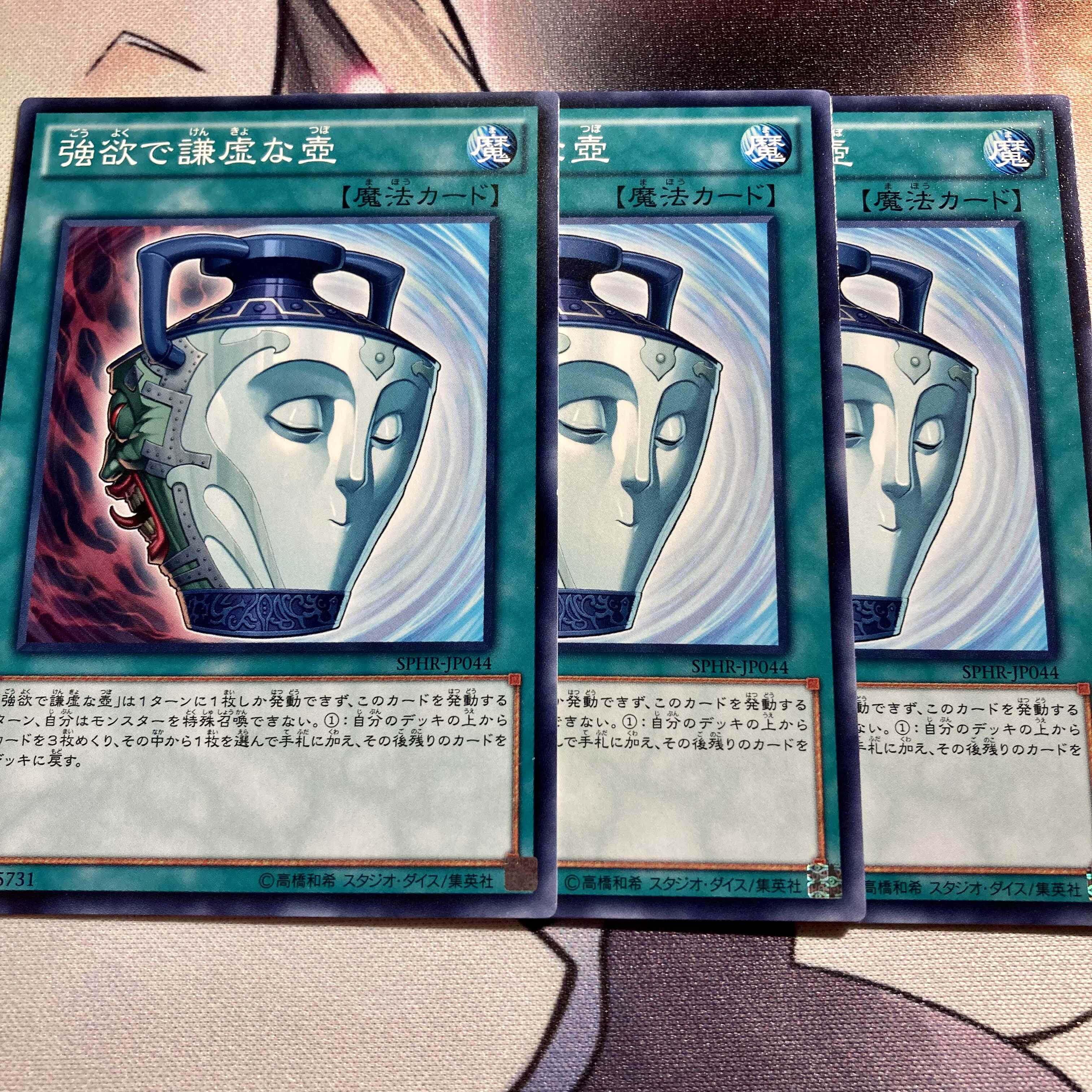 強欲で金満な壺 スーパー 強欲で謙虚な壺 ノーマル ふわんだりぃず強化セット