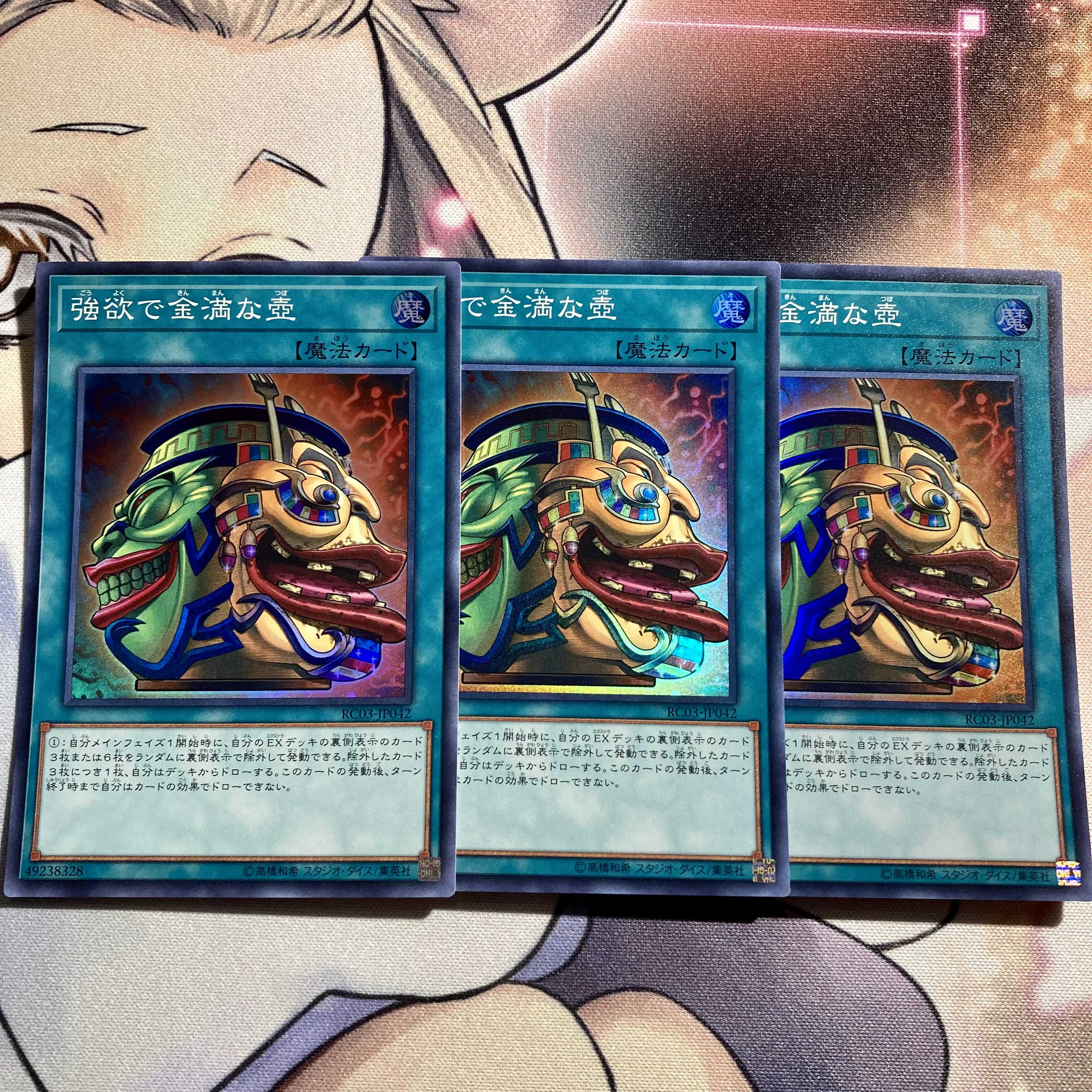 強欲で金満な壺 スーパー 強欲で謙虚な壺 ノーマル ふわんだりぃず強化セット