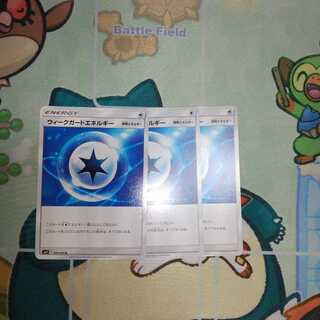 ウィークガードエネルギー