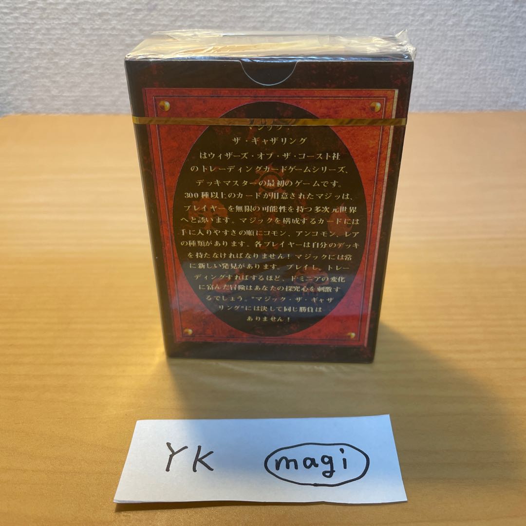 MTG  第4版  未開封スターター（日本語版　限定版黒枠）1個