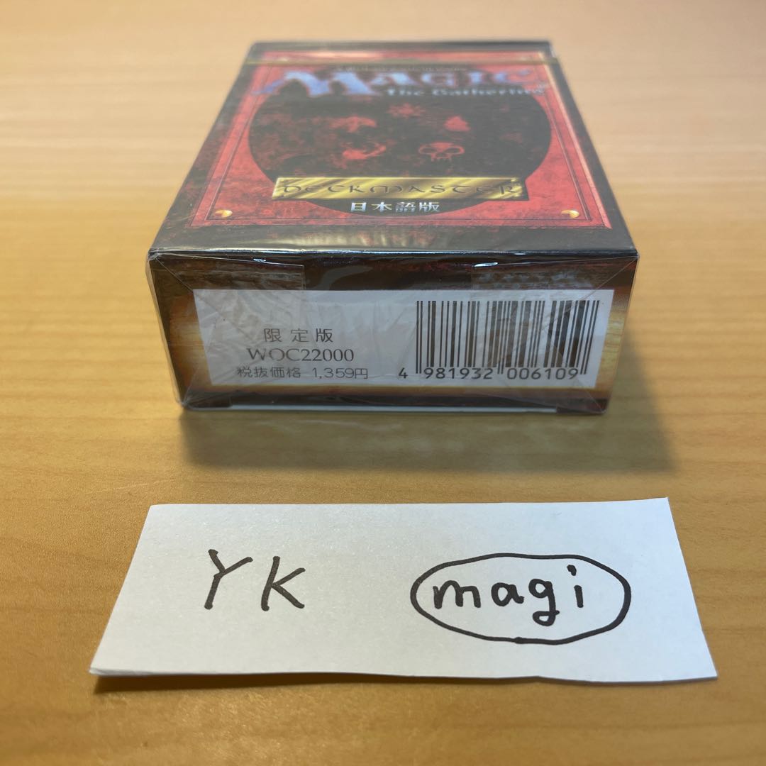 MTG  第4版  未開封スターター（日本語版　限定版黒枠）1個