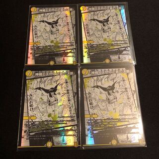 神楯と天門と正義の決断