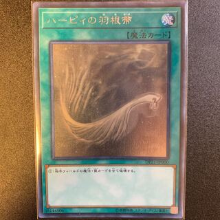 ハーピィの羽根帚 ホログラフィックレア